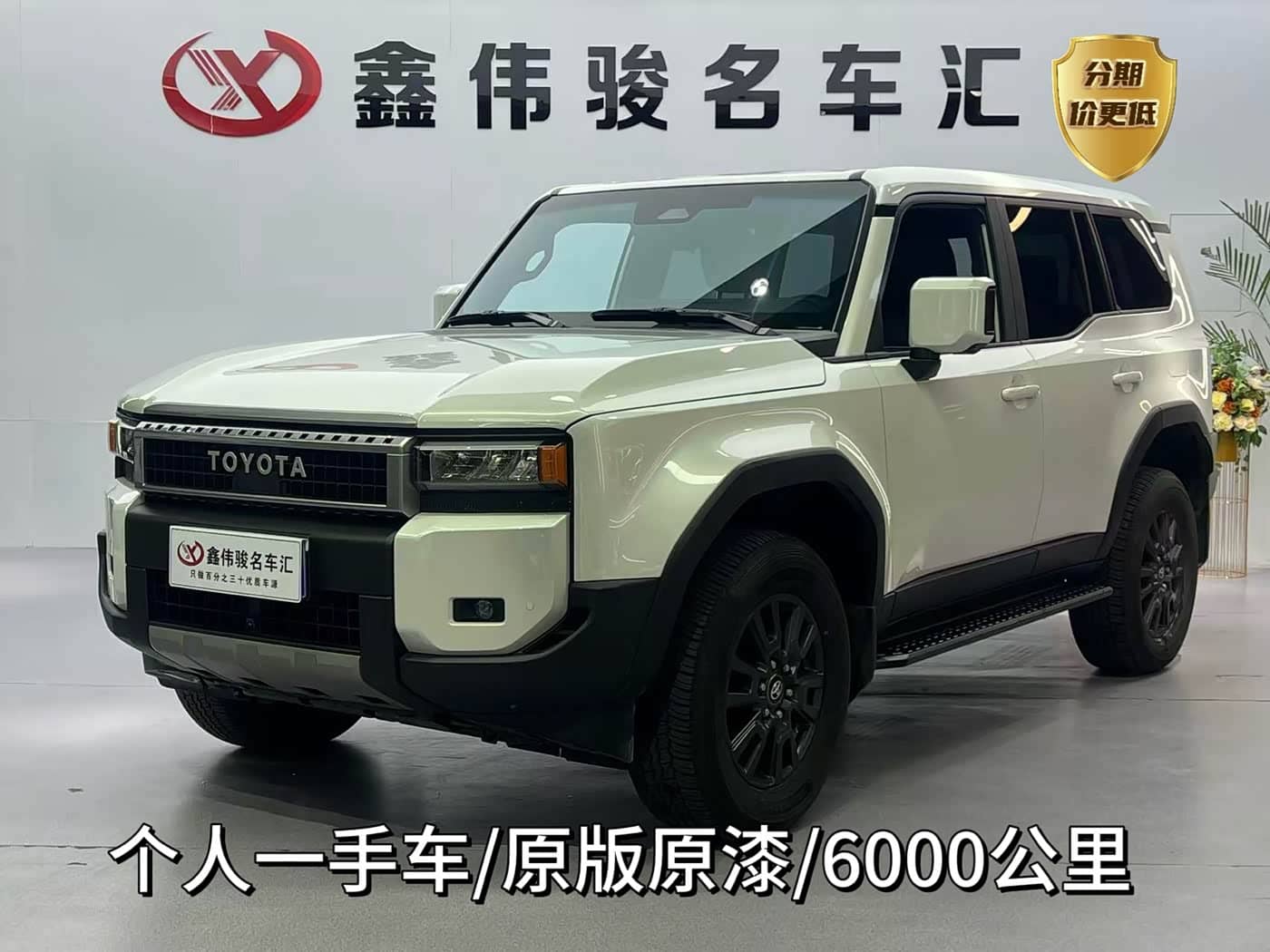 Toyota Prado